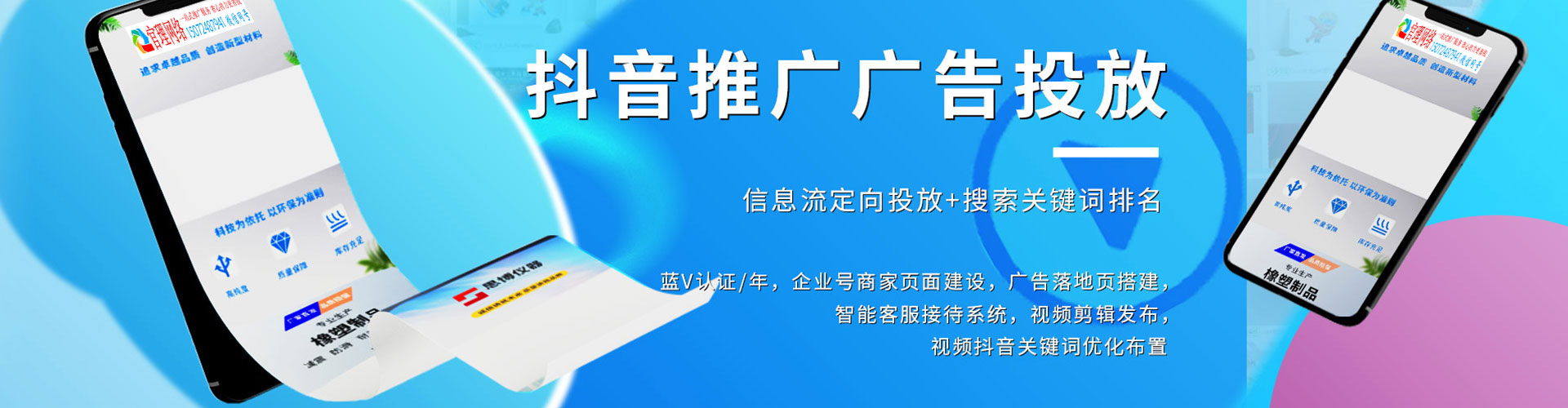 新星百度优化推广